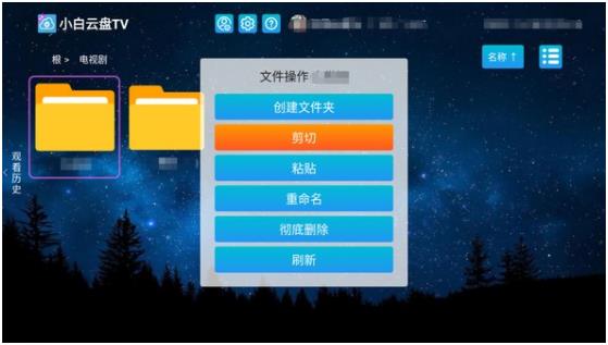 小白云盘手机版图1