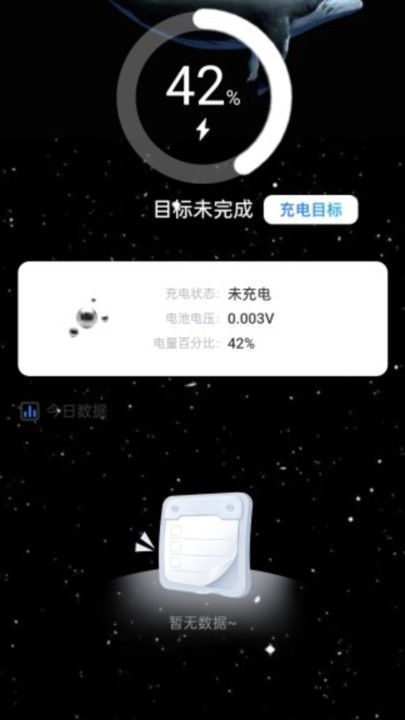 白鲸充电手机免费版(1)