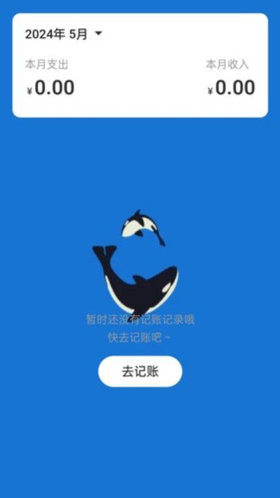 白鲸充电手机免费版(2)