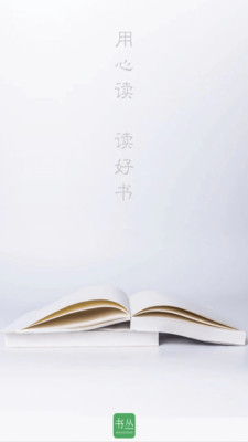 书丛小说最新版(1)