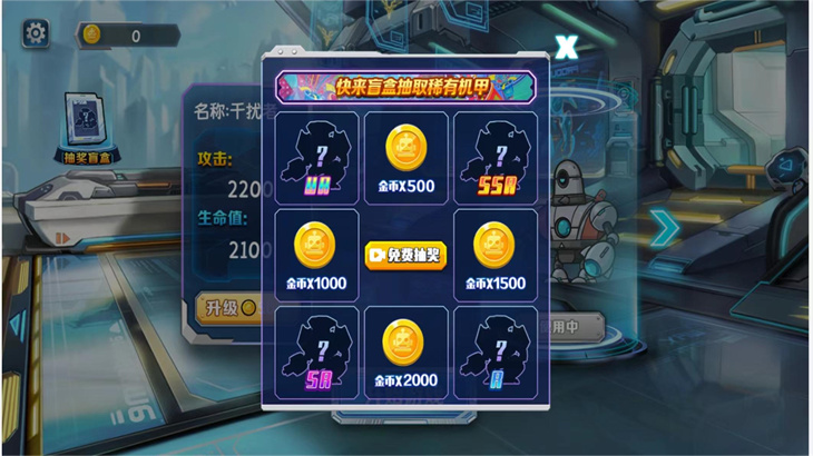 机甲战(3)