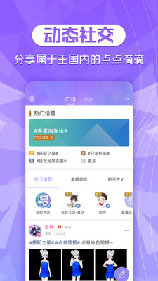 炫舞时代助手通用版图1