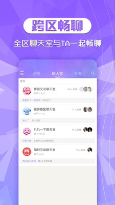 炫舞时代助手通用版图2
