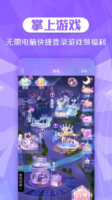 炫舞时代助手通用版图3