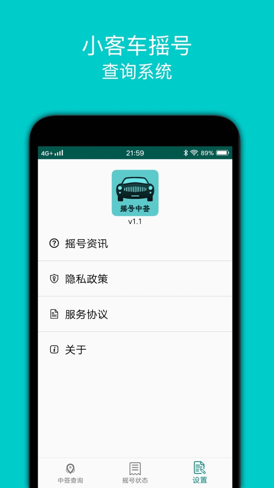 小汽车摇号最新版图1