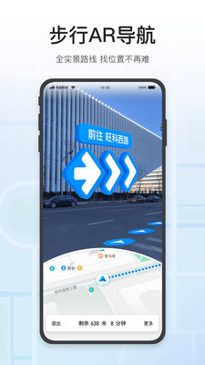 腾讯地图2026手机版图1