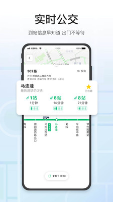 腾讯地图2026手机版图2