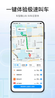 腾讯地图2026手机版图3
