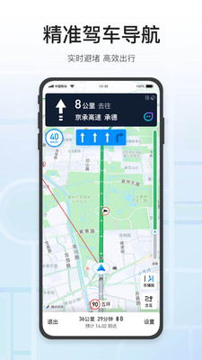 腾讯地图2026手机版图4