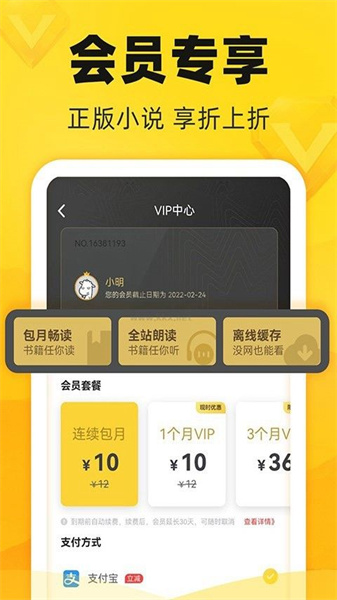 饭团追书pro手机最新版