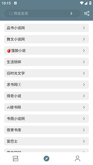 悦读读小说安卓版