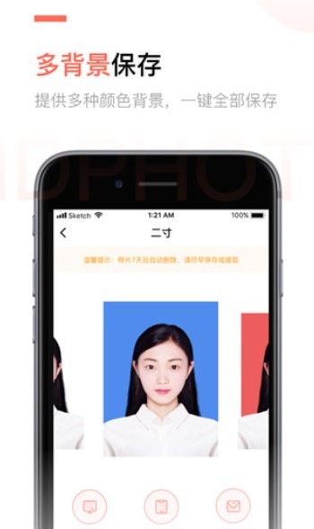 二寸证件照正版