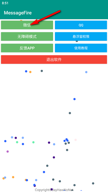 MessageFire安卓官方版图2