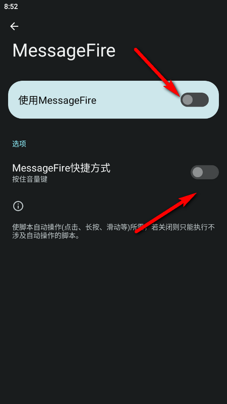 MessageFire安卓官方版图3
