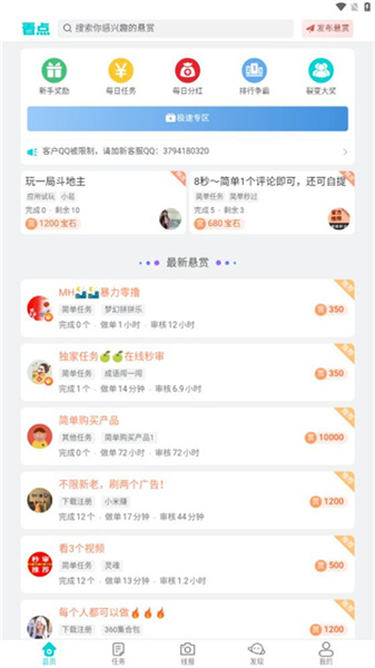聚多看点官方正版