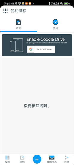 logomaker最新免费版(1)