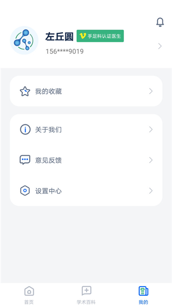 全球药研资讯安卓官方版