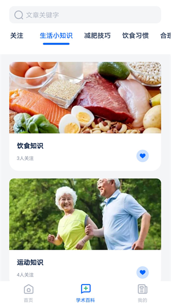 全球药研资讯安卓官方版