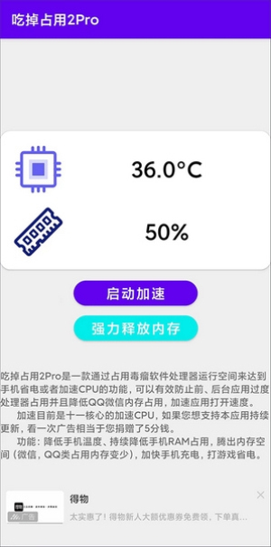 吃掉内存官方最新版图2
