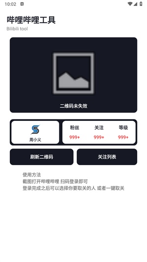 smalltool最新版(3)