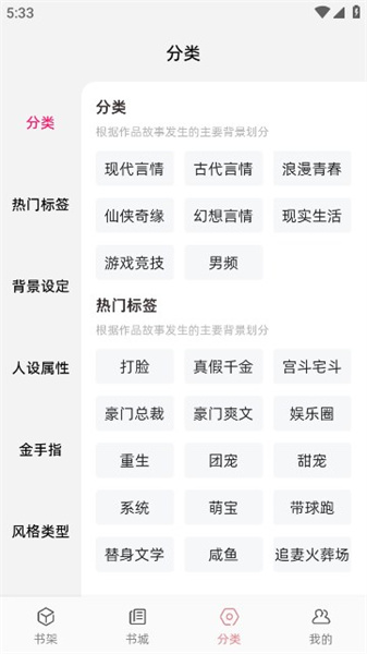 连情小说安卓版