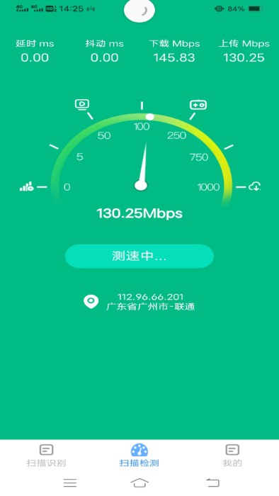 全能测量仪最新版图4