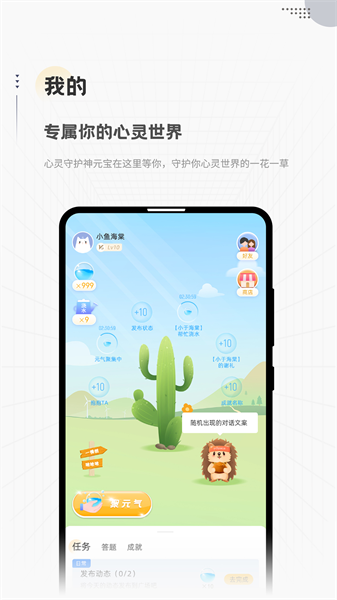 in空间安卓版图2