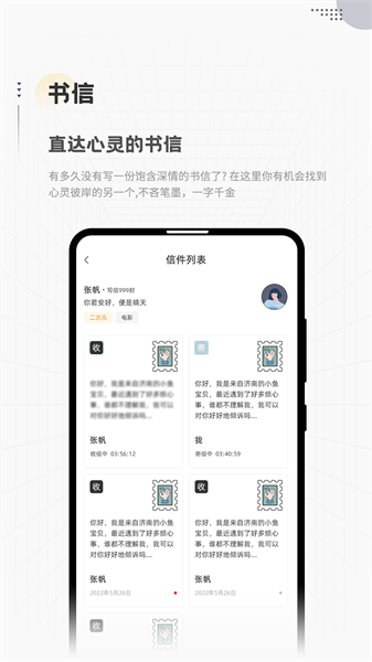 in空间安卓版图3
