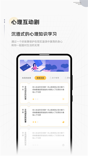 in空间安卓版图4