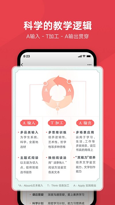 网易有道博闻手机正版