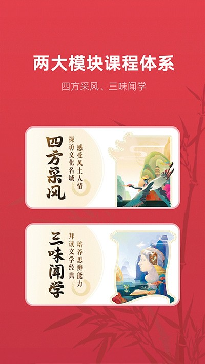 网易有道博闻手机正版