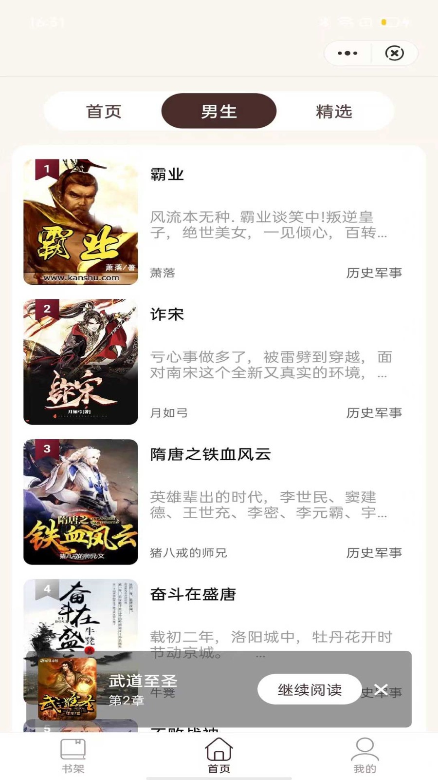 小荷书阁官方版