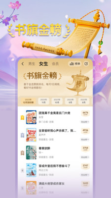 书旗小说阅读器正版