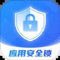 指尖应用安全锁免费版