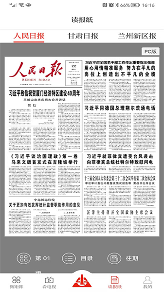 新兰石手机版