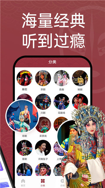 戏曲汇安卓官方版(1)