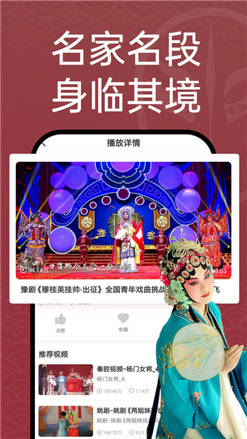 戏曲汇安卓官方版(2)