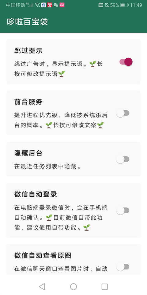 李跳跳2026官方正版图1