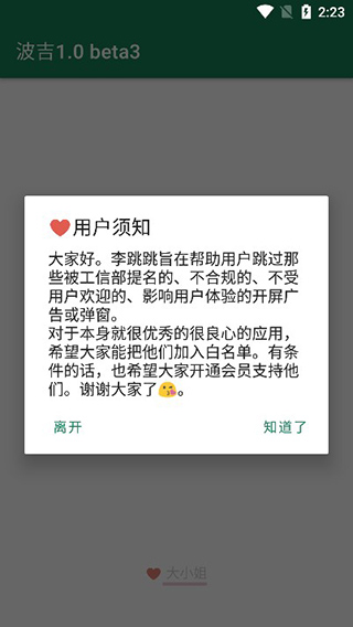 李跳跳2026官方正版图2