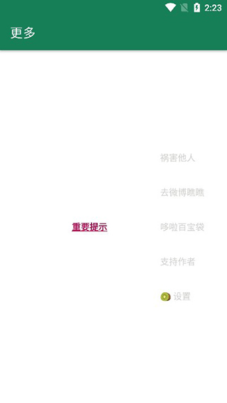 李跳跳2026官方正版图4
