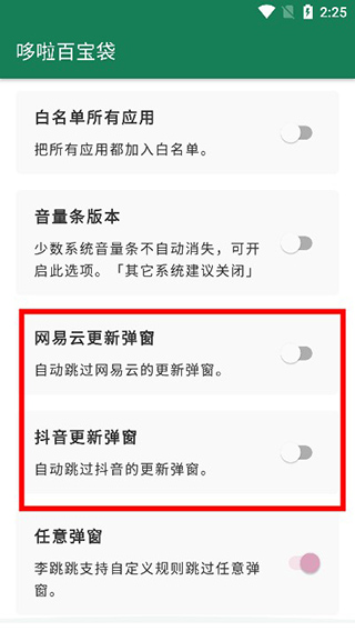李跳跳2026官方正版图6