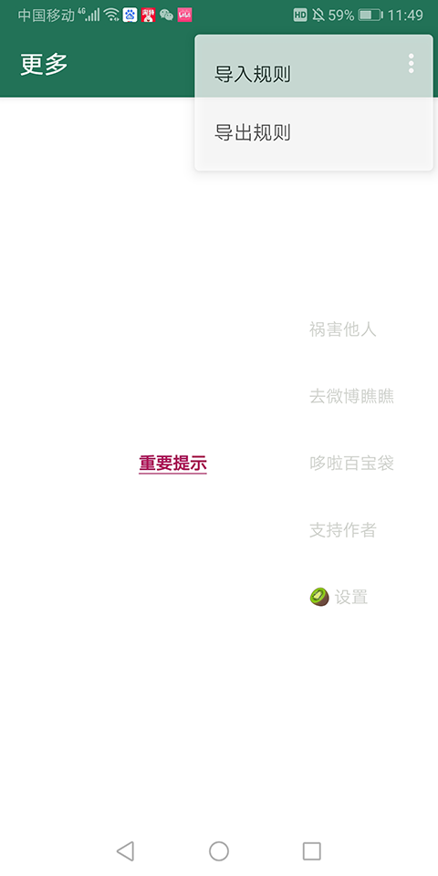 李跳跳2026官方正版图8