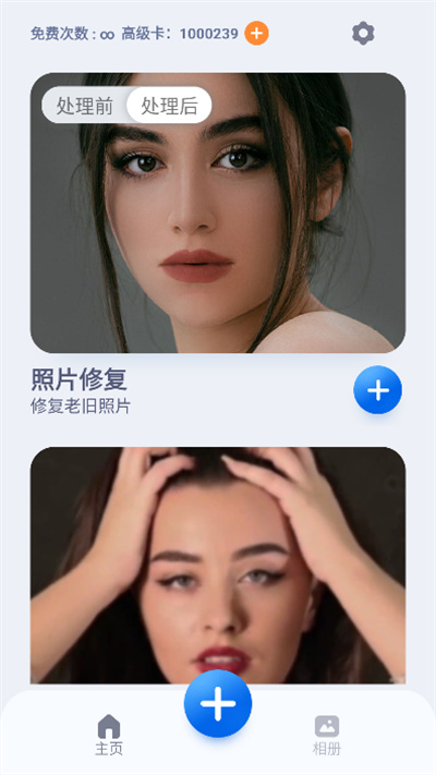 EnhanceFox专业版(1)