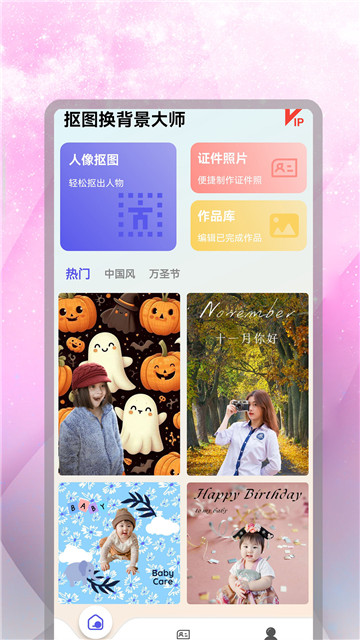 抠图换背景大师手机最新版