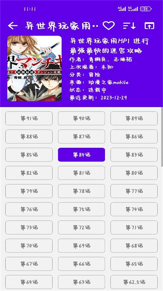 MangaReader安卓免费版