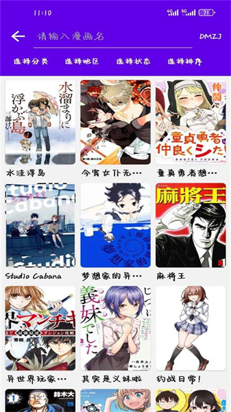 MangaReader安卓免费版