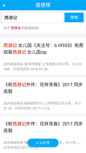 盘搜搜2026直装版图1