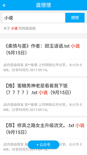 盘搜搜2026直装版图2