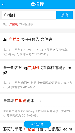 盘搜搜2026直装版图3