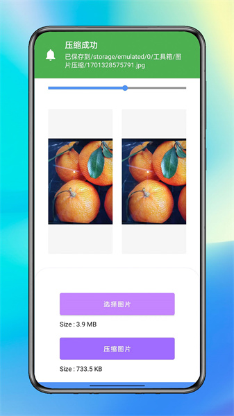 工具魔方免费版图1